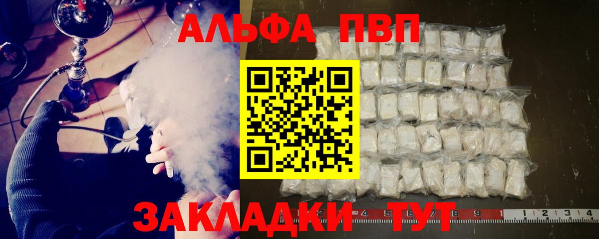 Alfa_PVP СК Краснодар