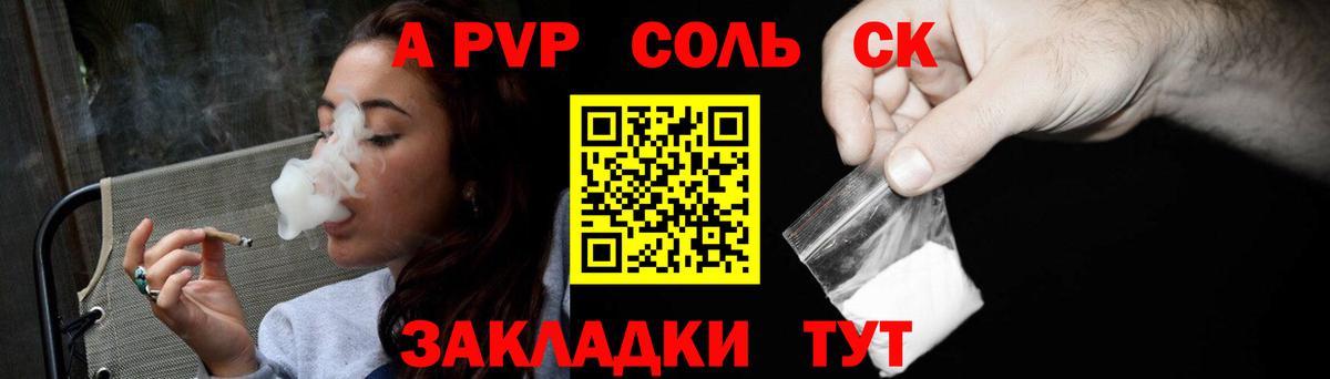 как найти закладки  А ПВП СК  Краснодар  Вход с VPN  Alfa_PVP крисы CK  A PVP кристаллы  Alpha PVP 