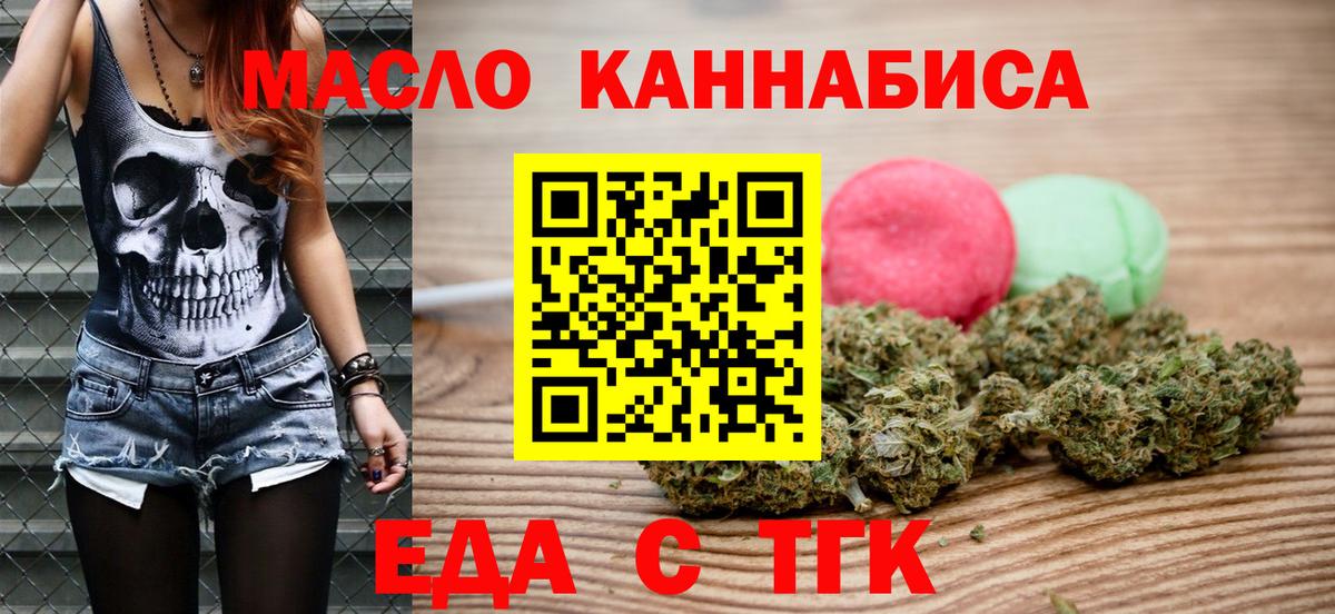 Печенье с ТГК конопля  Вход с VPN  Краснодар 