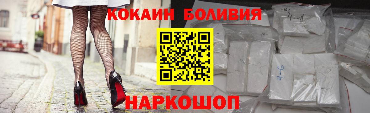 Кокаин Fish Scale  COCAIN FishScale  Вход с VPN  КОКАИН  Краснодар 