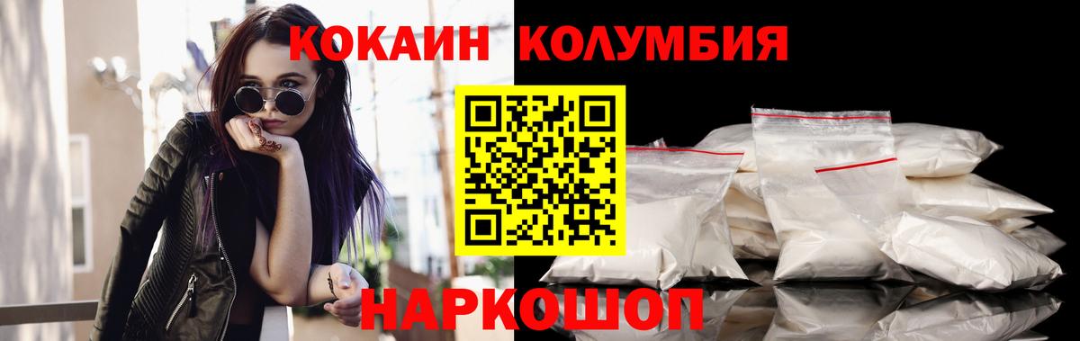 Кокаин 99% Краснодар