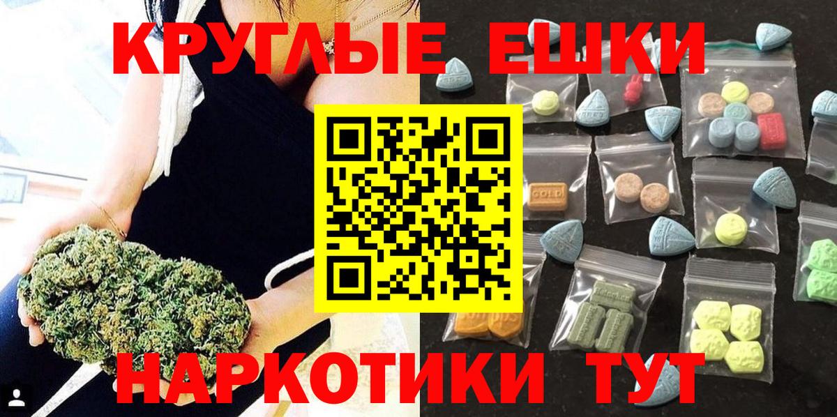 Ecstasy таблы Краснодар