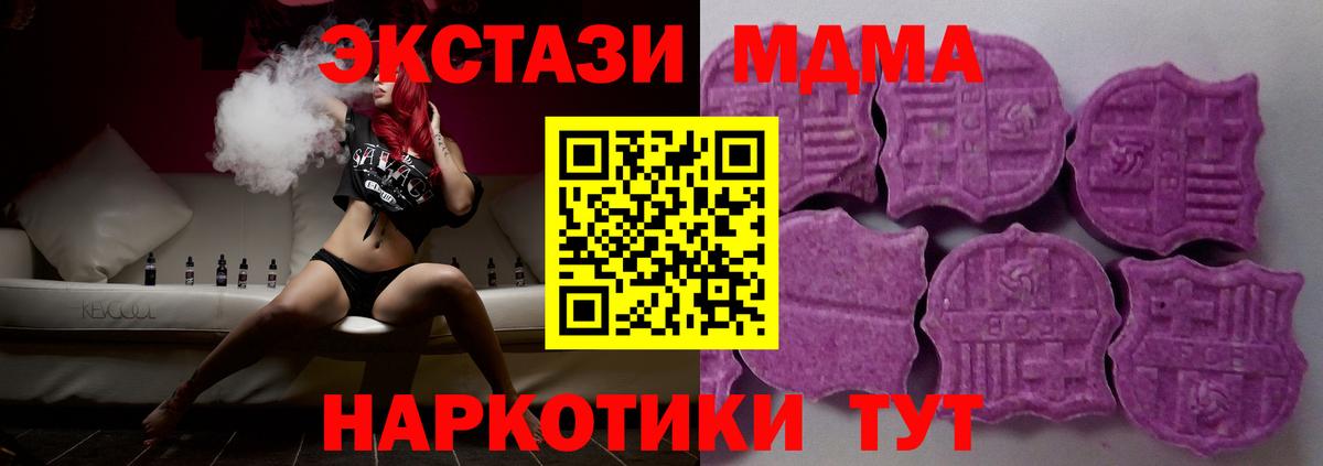 Ecstasy VHQ  ЭКСТАЗИ  Краснодар  гидра ссылки  Вход с VPN 