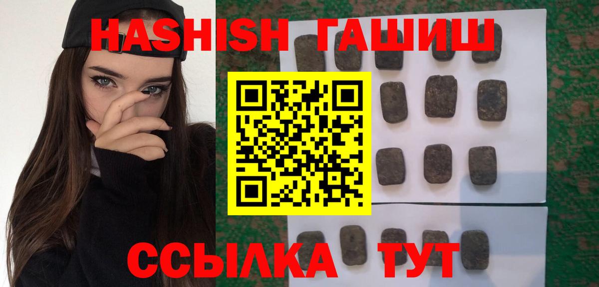 Краснодар  ГАШ ice o lator  Вход с VPN 