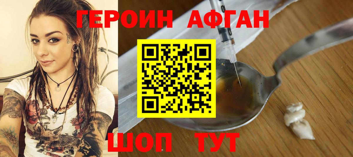 ГЕРОИН гречка Краснодар