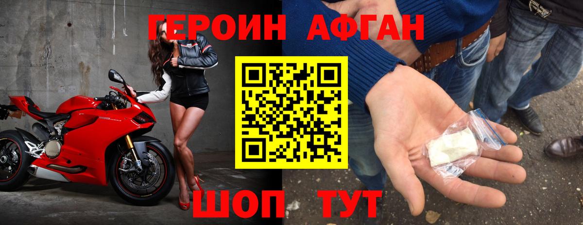 Краснодар  Героин гречка  Вход с VPN 