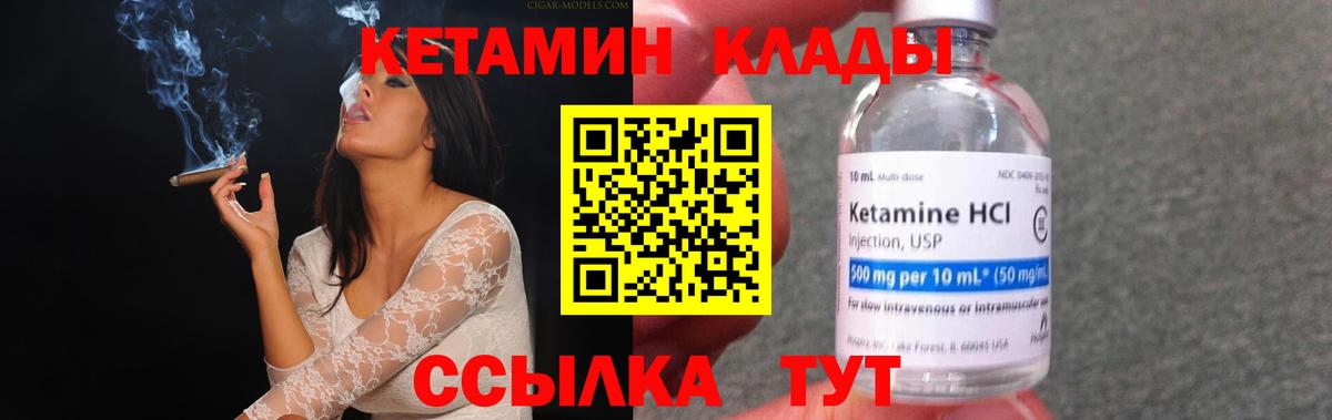 КЕТАМИН ketamine Краснодар