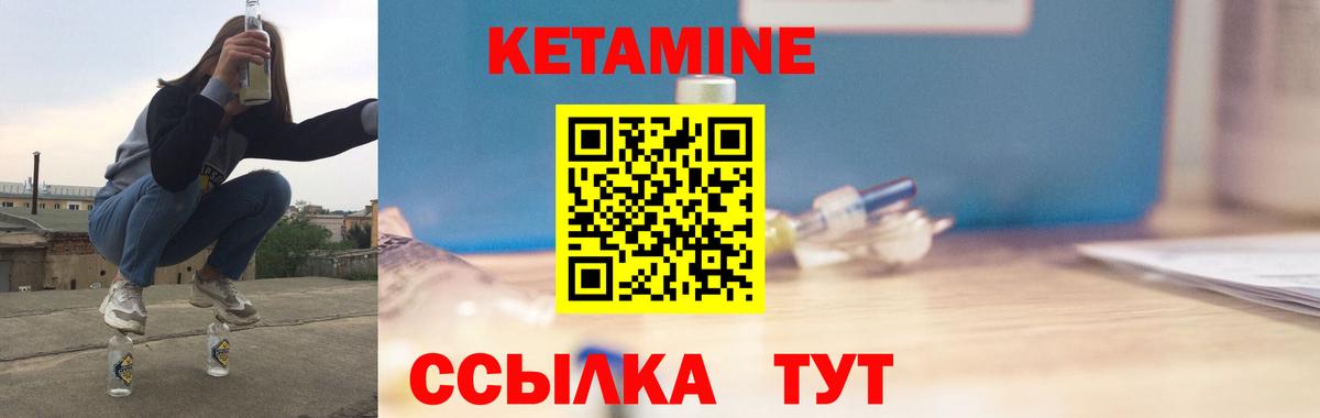 Кетамин VHQ  КЕТАМИН ketamine  Краснодар  Вход с VPN 