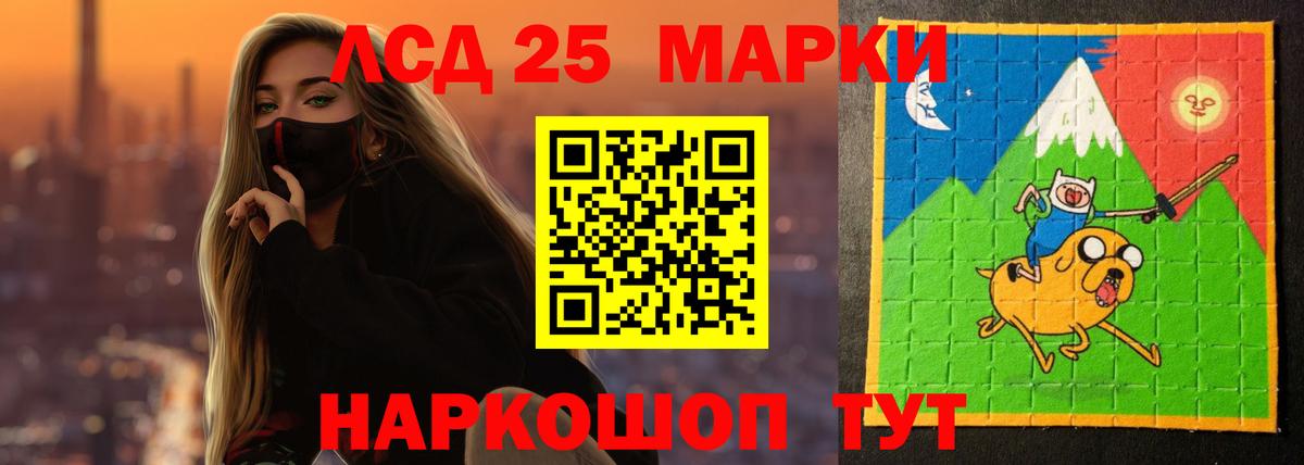 Лсд 25 экстази кислота  Вход с VPN  Краснодар 