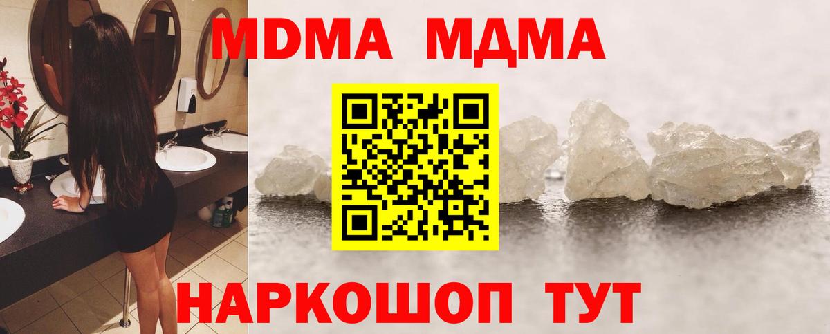 МДМА VHQ Краснодар