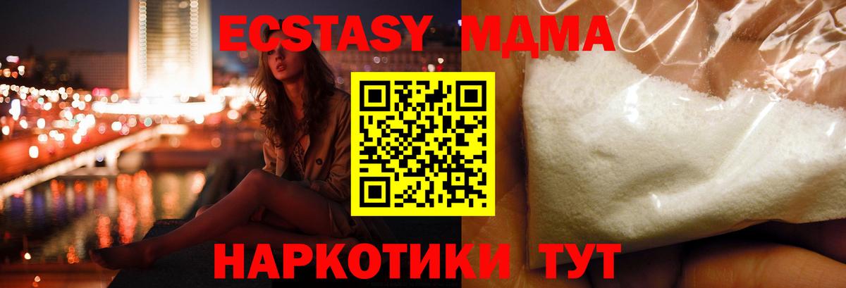 МДМА VHQ  Вход с VPN  МДМА  Краснодар 