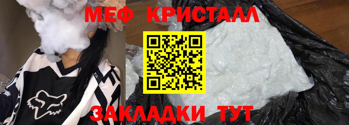 купить закладку  Вход с VPN  Меф  Меф 4 MMC  Краснодар  Меф 