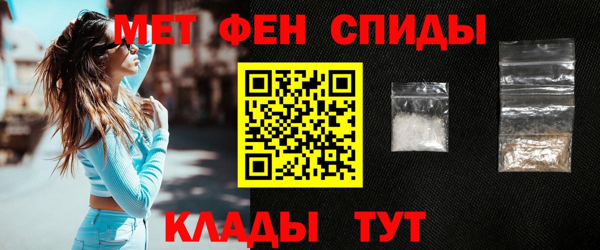Метамфетамин витя Краснодар