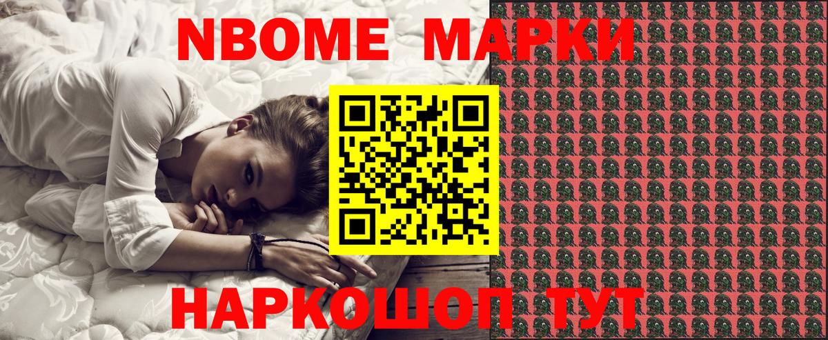 Марки N-bome  купить  сайты  Вход с VPN  Краснодар  Наркотические марки 1500мкг  Наркотические марки 1500мкг 