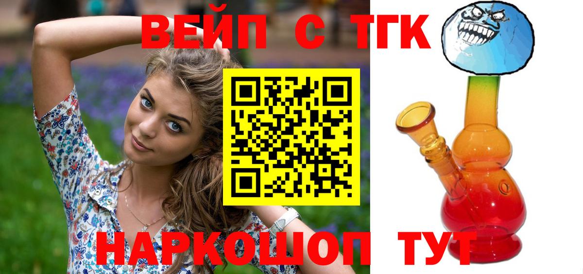 Дистиллят ТГК THC oil Краснодар
